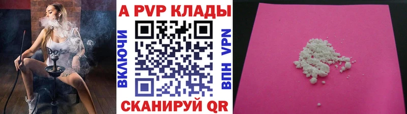 купить наркоту Пошехонье Alpha PVP Crystall