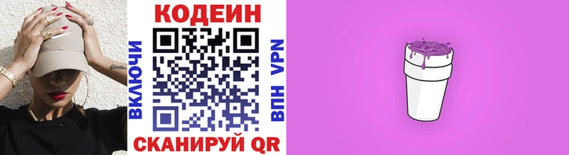 купить  сайты  Пошехонье  Кодеин напиток Lean (лин) 
