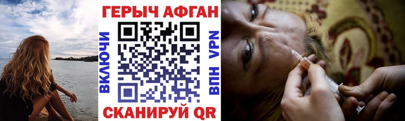 ГЕРОИН Афган  Пошехонье 
