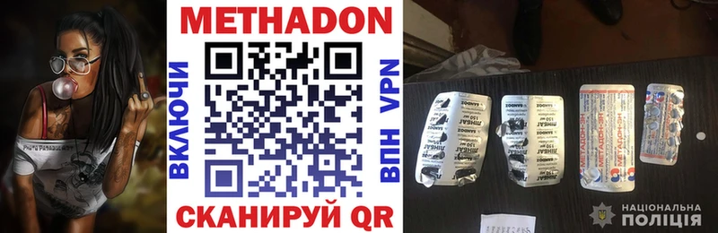 закладки  Пошехонье  МЕТАДОН кристалл 